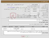 تصویر کوچک آگهی نیاز کالا-موکت مرغوب ایرانی