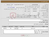 تصویر کوچک آگهی نیاز کالا-کارتریج