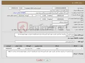 تصویر کوچک آگهی نیاز کالا-برنج ایرانی 4 تن-(برنج حتما می بایست مورد تایید آشپزخانه مرکز باشد)کرایه تا مرکز بر عهده فروشنده-باز پرداخت 3 ماهه