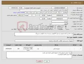 تصویر کوچک آگهی نیاز کالا-پودر ماشین لباسشویی پرسیل 5کیلویی دربسته بندی نایلونی سبزرنگ