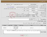 تصویر کوچک آگهی نیاز کالا-کارت پروفی باس PCI 1500 S7 VER A1 فنی مهندس بهرام امیری 09155897845