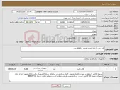 تصویر کوچک آگهی نیاز کالا-کاتتر مانت(رابط لوله خرطومی) 5000 عدد
