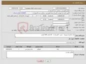 تصویر کوچک آگهی نیاز کالا-چای پاکتی( شهرزاد - دبش - گلستان ) - 50 پاکت 500 گرمی
