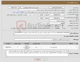 تصویر کوچک آگهی نیاز کالا-temperature transmitter ،تعداد 3 عدد،طبق توضیحات پیوستی،تماس آقای مهندس پیرازغندی:09153845955
