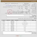 تصویر کوچک آگهی نیاز کالا-فیلتر جات طبق شرح لیست پیوست