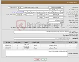 تصویر کوچک آگهی نیاز کالا-دستگاه خاک کوب طبق شرح لیست پیوستی