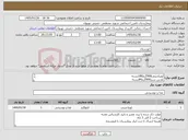 تصویر کوچک آگهی نیاز کالا-لوبیاچیتی900گرم180بسته عدس سبز900گرم84بسته بلغورجو300گرم160بسته حلواشکری50گرم5000عدد مرباتکنفره4080عدد شویدخشک120گرم180بسته توضیحات مهم