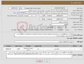 تصویر کوچک آگهی نیاز کالا-فینگرتیپ تعداد1000عدد برند سوپا مورد نیازمیباشد-ازایران کدمشابه استفاده شده-کالادارای کدIRCوبرچسب اصالت و شرکت عضو آیمد باشد