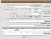 تصویر کوچک آگهی نیاز کالا-لوازم یکبار مصرف طبق لیست پیوست