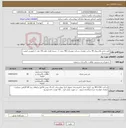 تصویر کوچک آگهی نیاز کالا-طی نخی پلاستیک 40 سانت تولیدی شرکت مهسان (96 دعدد ) ، دسته فلزی طی (14 عدد ) بابهترین کیفیت و درجه یک 