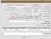 تصویر کوچک آگهی نیاز کالا-سارفوکسان 30درصد 5 لیتری ......................... 50 گالن