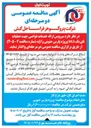 تصویر کوچک آگهی سرویس ارائه خدمات غواصی جهت عملیات تای بک MLS 