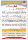 تصویر کوچک آگهی خرید دو دستگاه ویدئو وال ج تصامين