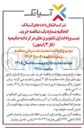 تصویر کوچک آگهی ه خرید نصب و راه اندازی تابلو برق های مرکز داده حکیمیه فاز ۳ رایمون) 