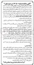تصویر کوچک آگهی  تأمین یک دستگاه آمبولانس از تیپ B