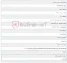 تصویر کوچک آگهی 1405/01/30 12:16:58