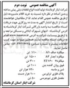 تصویر کوچک آگهی  پلاک فلزی تراورس ۱۰۰ هزار دست