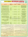 تصویر کوچک آگهی عملیات پیرایش و حذف زوائد فیزیکی و بصری و زیباسازی جداره ها، تابلوها و پلهای سطح شهرداری منطقه ۱۷ و آدرس های توسعه محلات عملیات سیمانکاری و آجر چینی نما و باتیس