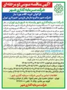 تصویر کوچک آگهی خرید ۴ دستگاه موتور سیکلت جهت موتورلانس