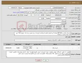 تصویر کوچک آگهی نیاز کالا-پلاستیک زباله زرد 100*80 مقدار 5 تن ایرانی اصلی استاندارد تاریخ دار برند معتبر درجه یک تحویل کالا 7 روز کاری بعد از تایید در سامانه 