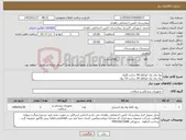 تصویر کوچک آگهی نیاز کالا-رول وی پک اتوکلاو 40 سانت 6رول رول وی پک اتوکلاو 20 سانت 10 رول 