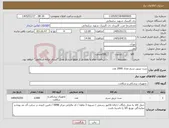 تصویر کوچک آگهی نیاز کالا-ست تزریق سرم تعداد 2000 عدد 