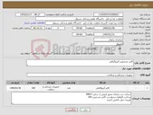 تصویر کوچک آگهی نیاز کالا-کاتتر تشخیص آنژیوگرافی