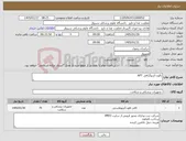 تصویر کوچک آگهی نیاز کالا-بالون آنژیوگرافی APT