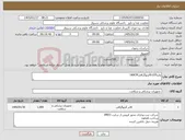 تصویر کوچک آگهی نیاز کالا-وایر0.035آنژیوگرافی180CM