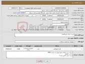تصویر کوچک آگهی نیاز کالا-شیت رادیال آنژیوگرافی