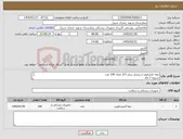 تصویر کوچک آگهی نیاز کالا-تیغه کرانیاتوم استرایکر سایز 2/3 تعداد 100 عدد تسویه 3 ماه پیش فاکتور پیوست شود 