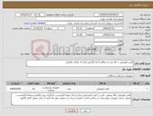 تصویر کوچک آگهی نیاز کالا-لامپ فتوتراپی = 16 عدد و حداقل 6 ماه گارانتی ارائه کد یکتای مالیاتی 