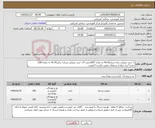 تصویر کوچک آگهی نیاز کالا-1-خرید دمپایی زنانه سایز40.42 به تعداد *100جفت*2- خرید دمپایی مردانه سایز42.43 به تعداد*100 جفت*برند نیکتا و برندهای معتبر بازار و با کیفیت.