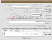 تصویر کوچک آگهی نیاز کالا-میکروست تخصصی 2000 عدد 