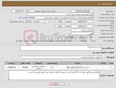 تصویر کوچک آگهی نیاز کالا-لید سینه بزرگسال