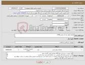 تصویر کوچک آگهی نیاز کالا-ملحفه رولی ضد آب عرض 80*2 