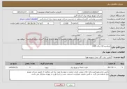 تصویر کوچک آگهی نیاز خدمات-اصلاحیه 10 سال 1405