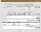تصویر کوچک آگهی نیاز کالا-پارافیلم 20عدد
