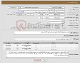 تصویر کوچک آگهی نیاز کالا-خرید درن همواک 10و12 طبق توضیحات فقط کالای ایرانی