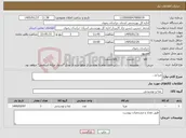 تصویر کوچک آگهی نیاز کالا-مربا و...