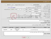 تصویر کوچک آگهی نیاز کالا-انواع پیچ و مهره