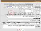تصویر کوچک آگهی نیاز کالا-خرید جان پناه متحرک (طبق مشخصات فنی پیوست )