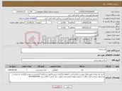 تصویر کوچک آگهی نیاز کالا-قند وچای 
