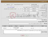 تصویر کوچک آگهی نیاز کالا-لوازم سقف کاذب