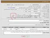 تصویر کوچک آگهی نیاز کالا-پک آنژیوگرافی