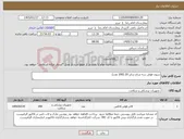 تصویر کوچک آگهی نیاز کالا-سوند فولی سه شاخ سایز 20 (200 عدد)