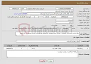تصویر کوچک آگهی نیاز خدمات-حمل پست سنندج به کامیاران با مبادله بخش موچش و بلعکس توسط وانت نیسان مسقف با اتاق فلزی 