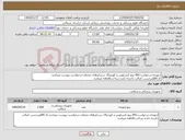 تصویر کوچک آگهی نیاز کالا-ارتوپدی-درخواست401-پیچ کنسلوس و کورتیکال درسایزهای مختلف-درخواست پیوست میباشد-کدIRCوبرچسب اصالت داشته باشد-پرداخت6ماهه میباشد