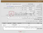 تصویر کوچک آگهی نیاز کالا-شهرداری خسروشاه در نظر دارد 1000 تن آسفالت رویه جهت آسفالت سطح شهر تحویل پای کار شهرداری خسروشاه خریداری نماید . (هزینه حمل بعهده فروشنده )