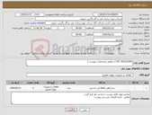 تصویر کوچک آگهی نیاز کالا-TEE REDUCING ( مطابق مشخصات پیوست )
